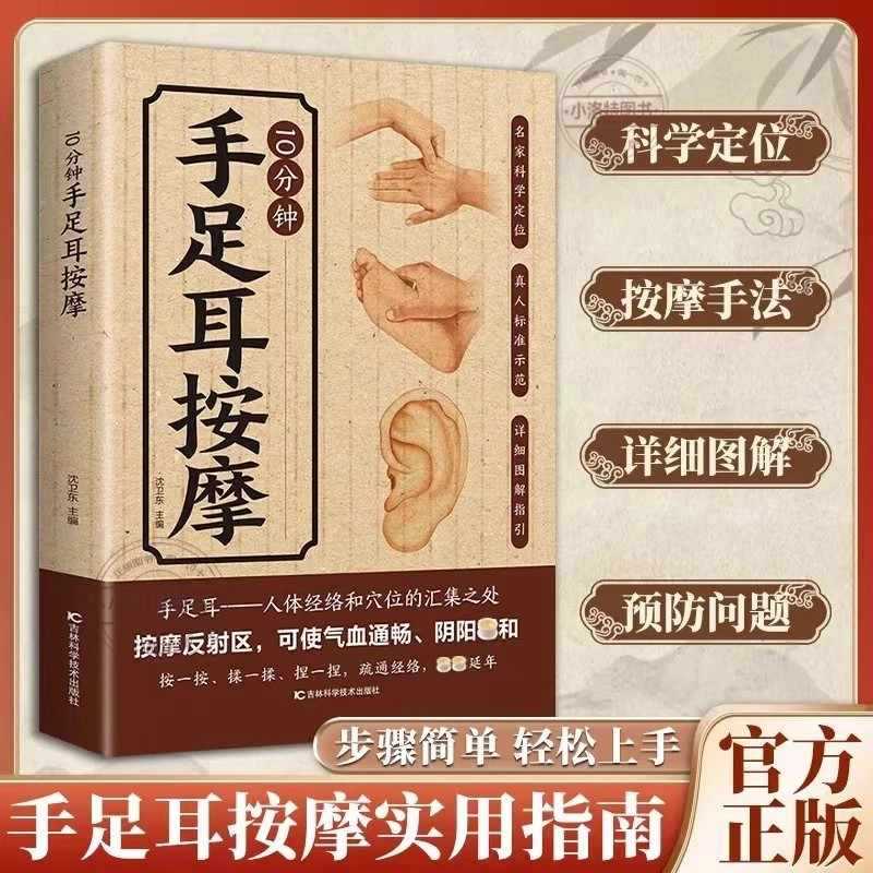 Health & Wellness Kuala Lumpur - Pijat Terarah 10 Menit untuk Tangan,