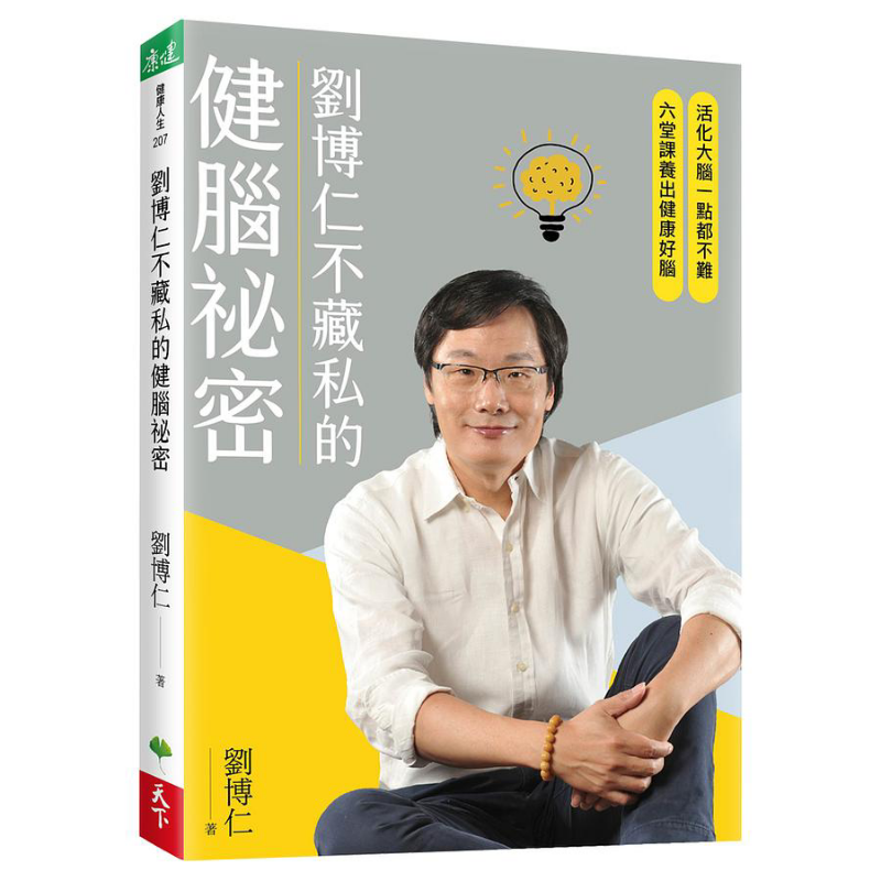 Health & Wellness Kuala Lumpur - Rahasia Kesehatan Otak Liu Borun yang