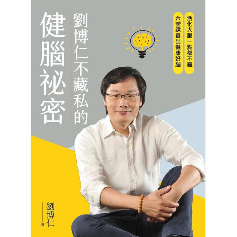 Rahasia Kesehatan Otak Liu Bor - Health & Wellness Kuala Lumpur ulasan dan harga