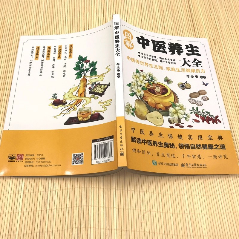 Ensiklopedia Ilustrasi Pengoba - Health & Wellness Kuala Lumpur ulasan dan harga